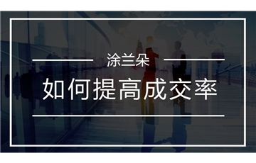 涂料导购经常被竞争对手抢单，应如何改变？
